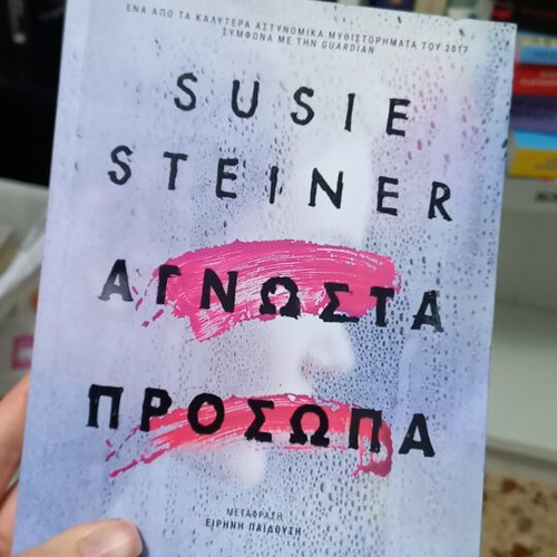 Susie Steiner Unknown Faces book