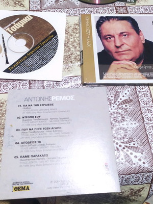 Various music CDs used, pack