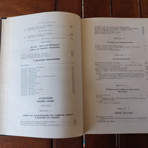 Modern Social Knowledge 1965 like new, two volumes in Greek