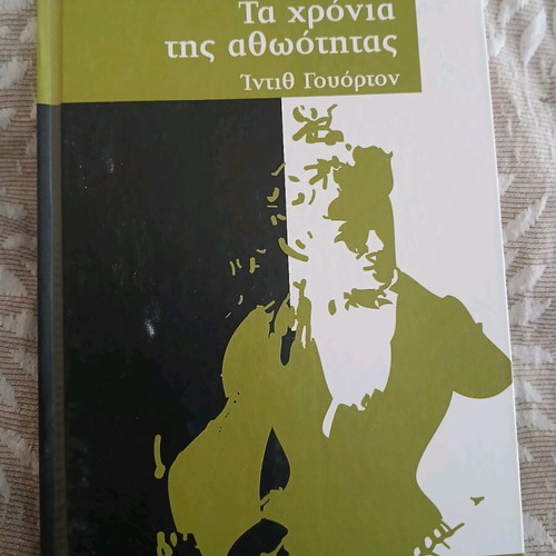 The Age of Innocence Volume A like new, Edith Wharton