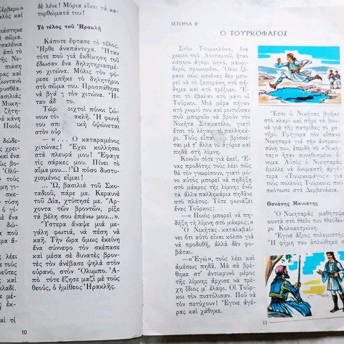 Ion illustrated story album used, vintage 60s-70s with one missing
