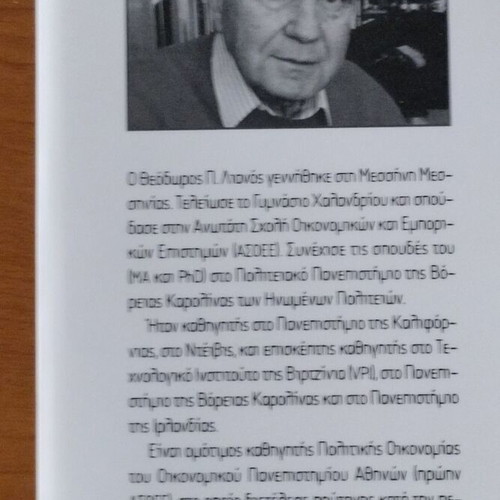 The Laws of Stupidity and the Laws of Interest by Theodoros P. Lianos new