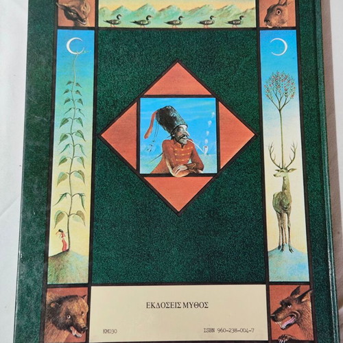 The Wonderful Travels and Adventures of Baron Munchausen used