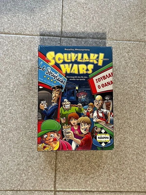 Souvlaki Wars board game like new, Greek edition