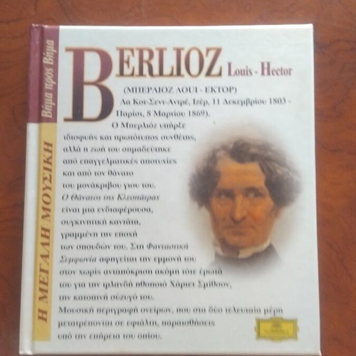 Berlioz Louis-Hector CD used