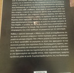 Epikindynes Geitonies Jonathan Kellerman like new