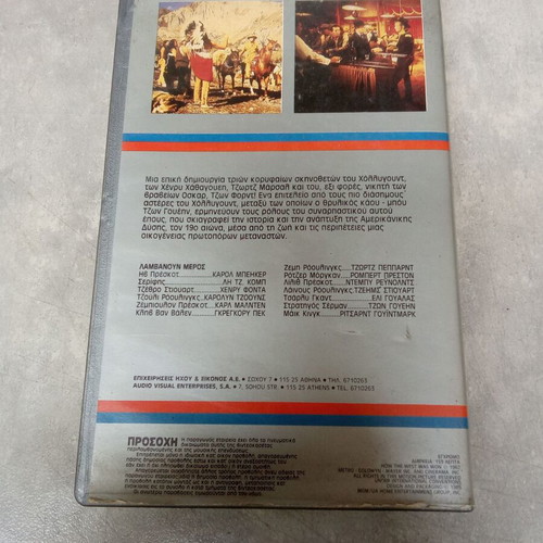 VHS How The West Was Won used, 1980s decade