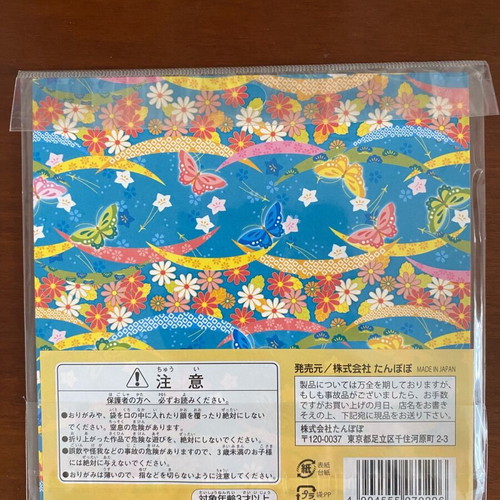 Origami paper new, 24 sheets, 3 Japanese designs, 15x15 cm