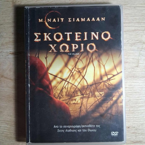 The Village DVD used, horror thriller drama with Greek subtitles