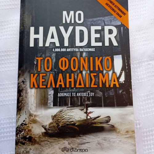 Mo Hayder The Killing Song book