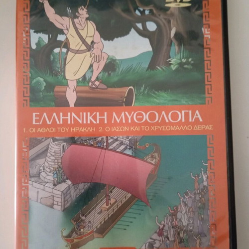 Greek mythology used