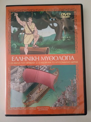 Greek mythology used