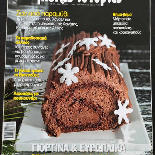 Pastry magazines new, pack of 12 issues