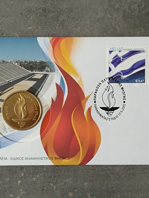 Ειδικός αναμνηστικός φάκελος παράδοσης Ολυμπιακής φλόγας 2012 με μετάλλιο