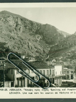 Παλιά καρτποστάλ Λεβαδεία απόψη μεταχειρισμένη 1959