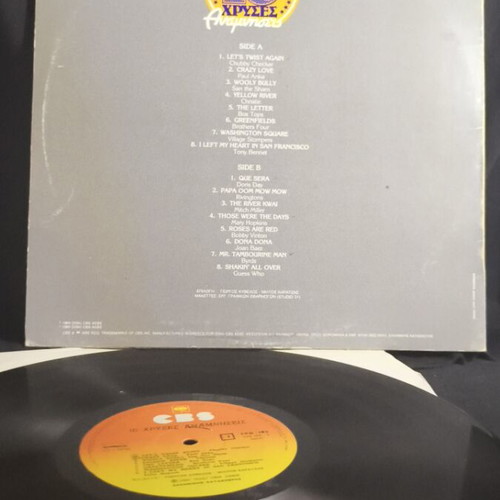 16 Χρυσές Αναμνήσεις LP used, good condition