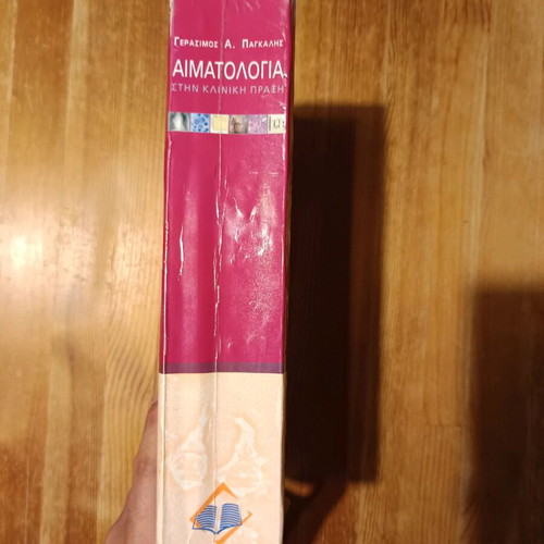 Hematology in Clinical Practice used book