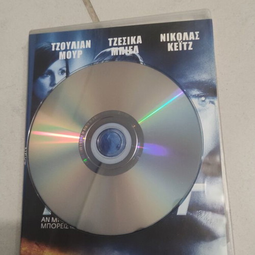 Next DVD foreign cinema with Julianne Moore used