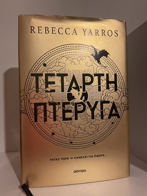 Fourth Wing by Rebecca Yarros used, fantasy book with dragons