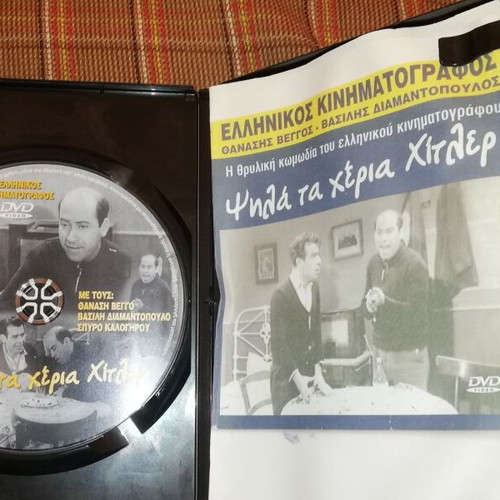 Thanasis Veggos Comedy Movies pack of 5 like new