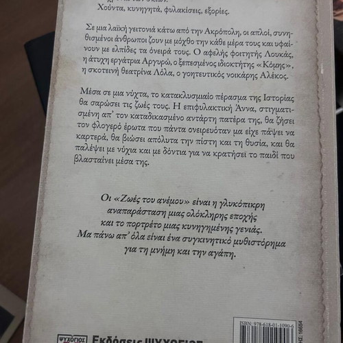 Set of 3 Greek literature novels like new