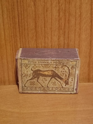 Редки кибритени кутии като нови от гръцкия монопол началото на 1900