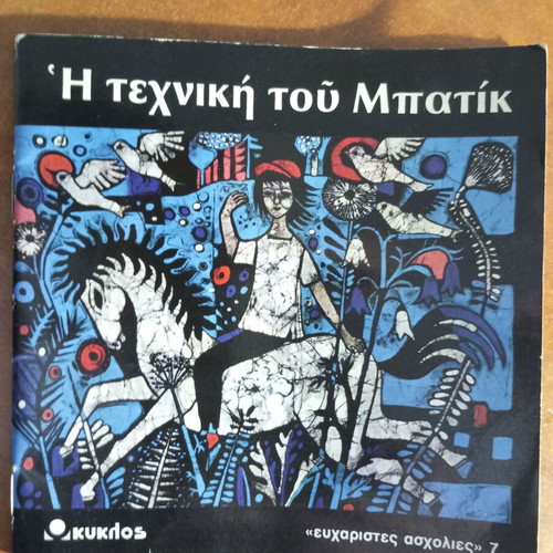 The Technique of Batik used book