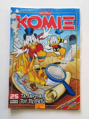 Komix No 303 Ta Lafyra Tou Peirathi like new