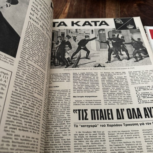 Epikaira magazines 1974 like new, referendum special issues