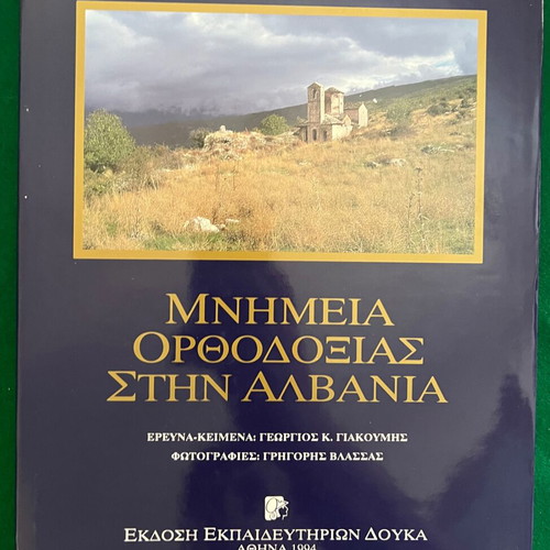 Λεύκωμα Μνημεία Ορθοδοξίας στην Αλβανία καινούργιο, ιστορία