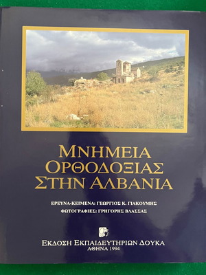Λεύκωμα Μνημεία Ορθοδοξίας στην Αλβανία καινούργιο, ιστορία