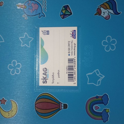 Skag Super notebooks 17x25cm ruled 50 sheets, set of 3 colors