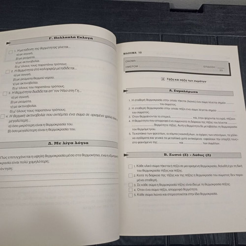 Revision and Assessment Books for 6th Grade, Physical World, 2 Volumes