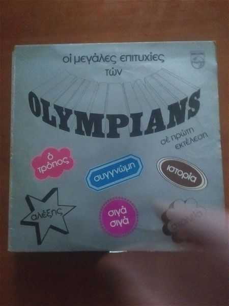 diskos viniliou olimpians