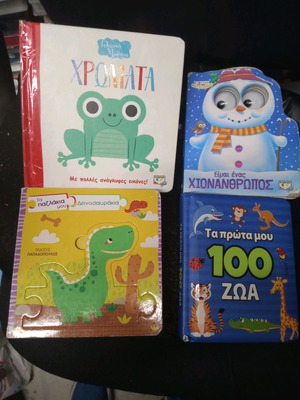 Children's books used, pack of 11