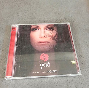 Δέσποινα Βανδή - Γεια [Διπλό CD]