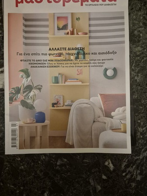 Mastoremata Magazine Issue 345 July 2026 like new