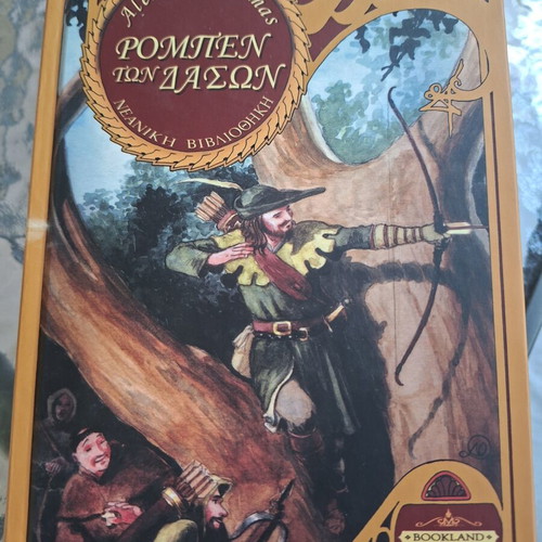 Four classic young adult books new, Greek language