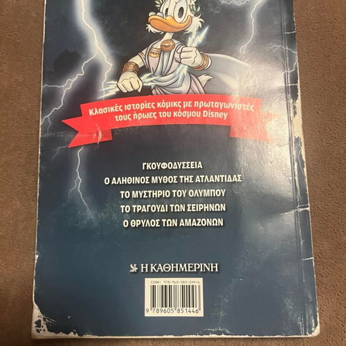 Classic Disney Library Mythology used, Greek