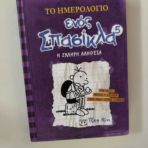 Diary of a Wimpy Kid Complete Hardcover Set 14 Books new