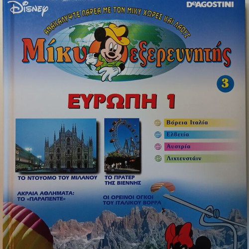 Mickey Explorer Volume 3 like new