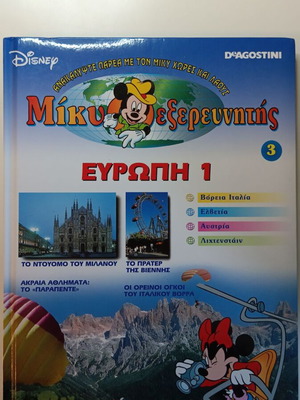 Mickey Explorer Volume 3 like new
