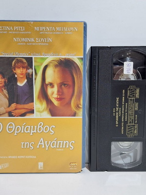 The Triumph of Love VHS used with subtitles
