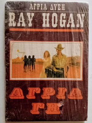 Ray Hogan Agria Gi Pocket Book Western like new