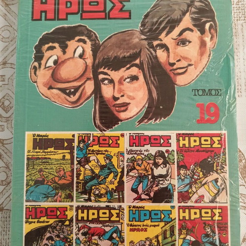 Mikros Iros collectible volumes and issues, pack of 12, new