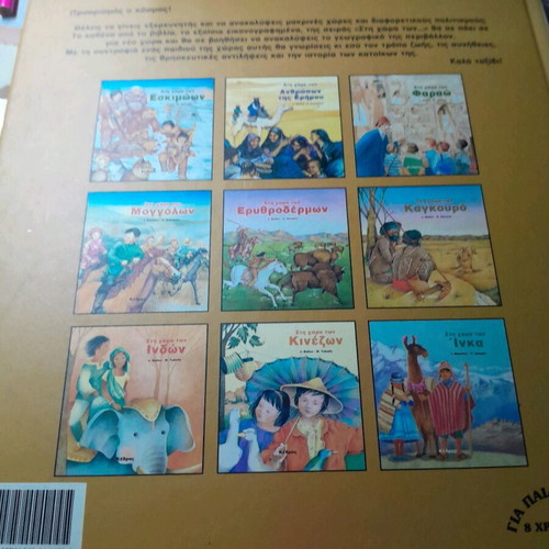 In the Land of the Chinese book like new
