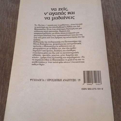 Na Zeis, N' Agapas Kai Na Mathaineis book used
