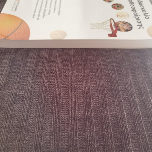 The Teaching of Basketball book, Greek
