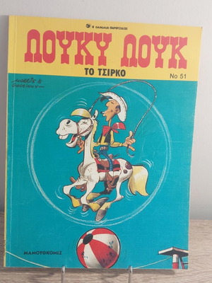 Lucky Luke No 51 comic like new
