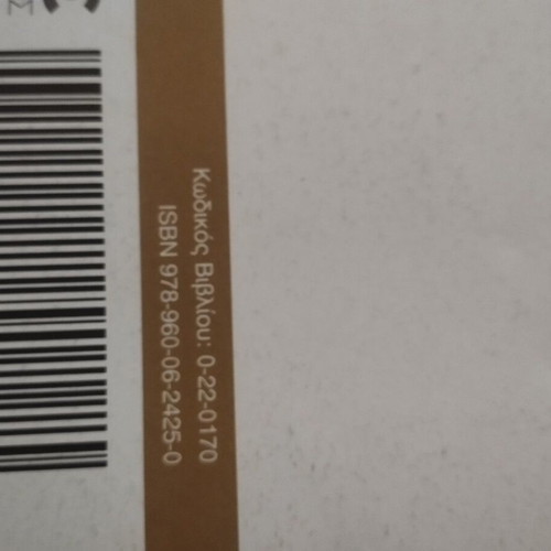 Physics Grade 12 Volume B with Solutions new